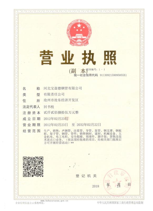 忻州营业执照
